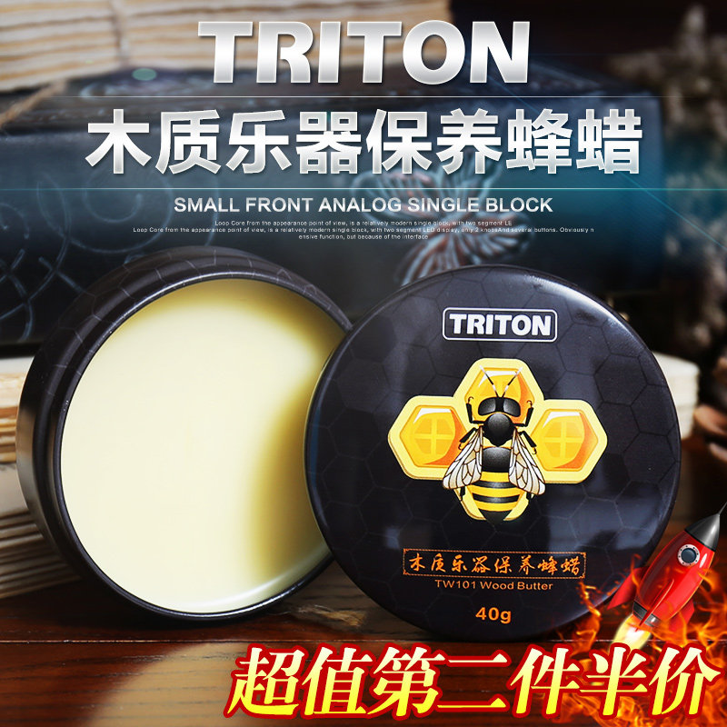 Inheritance TRITON wood musical instrument maintenance Beeswax Mahogany Erhu piano guitar cleaning glazing care oil