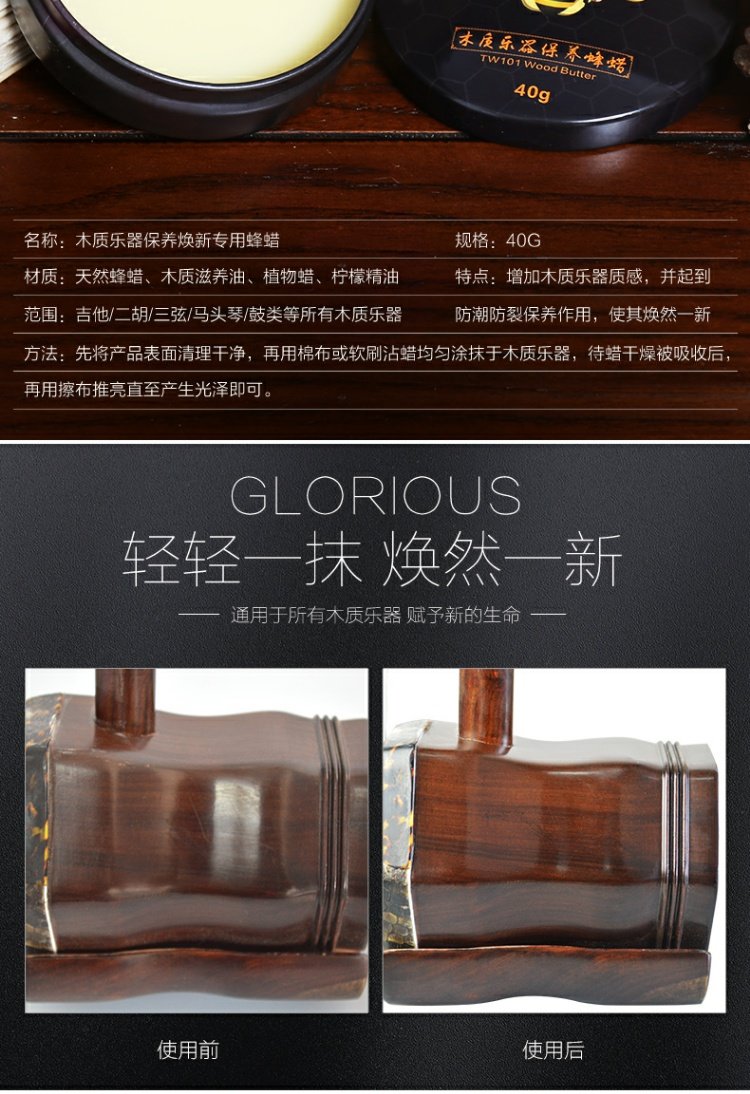 Kế thừa TRITON nhạc cụ gỗ bảo trì sáp ong gỗ đỏ gỗ đàn guitar đàn guitar sạch dầu - Phụ kiện nhạc cụ mua dây đàn guitar