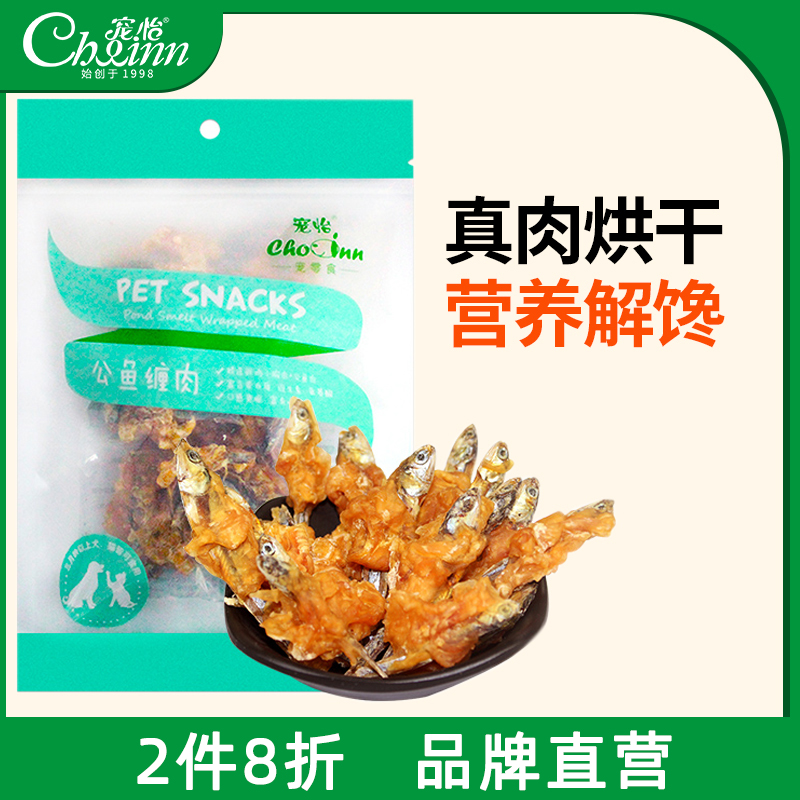 Pet Yigong fish wrapped around meat 100g dog snacks teddy cat molar stick small fish dried teeth cleaning kitten and puppies to remove bad breath