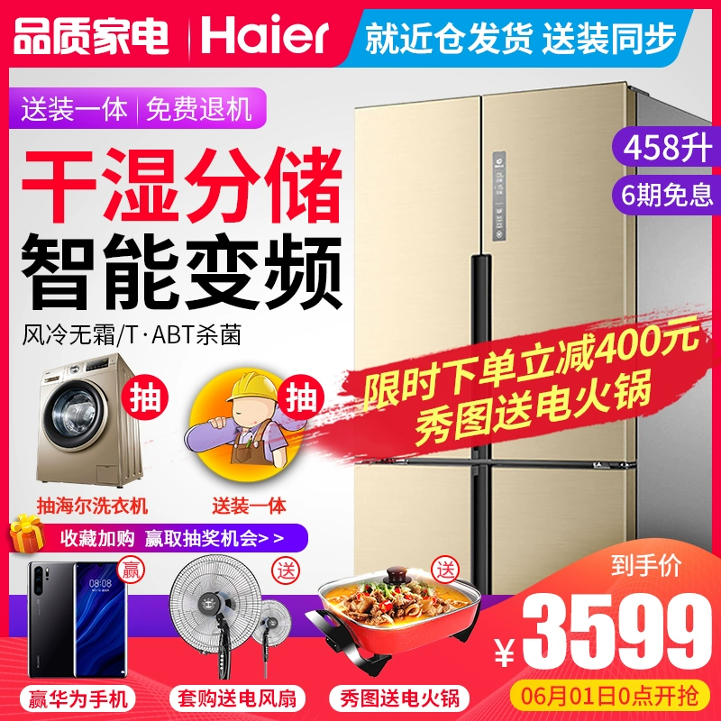 Tủ lạnh Haier Cửa chéo hộ gia đình Cửa đôi Chuyển đổi tần số Cửa đôi Frost miễn phí Bốn cửa BCD-458WDVMU1 - Tủ lạnh