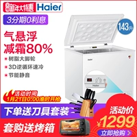 Tủ đông lạnh Haier / Haier BC / BD-143HEM điều khiển nhiệt độ máy tính đông lạnh mua tủ đông giá rẻ