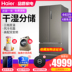 hitachi tủ lạnh Haier tủ lạnh bốn cửa tủ lạnh hạng nhất tiết kiệm năng lượng biến tần làm mát không khí Haier / Haier BCD-440WDPG - Tủ lạnh tủ lạnh hitachi điện máy xanh Tủ lạnh