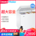 tủ bảo ôn hòa phát Haier Haier BC BD-518HD Tủ đông Haier công suất lớn tủ đông lạnh tủ lạnh đơn nhiệt độ - Tủ đông tủ đông đá Tủ đông
