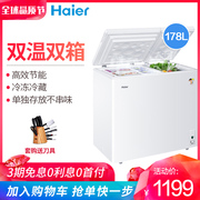tủ đông trữ sữa 50l Haier / Haier FCD-178XHT máy lạnh đông lạnh ngang nhỏ và tủ lạnh thương mại và tủ đông tiết kiệm năng lượng - Tủ đông tủ lạnh cấp đông mềm