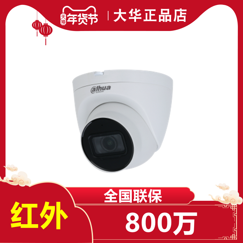 Dahua 8 million network surveillance camera lens 4K ultra-clear DH-IPC-HDW4843T-A infrared camera POE