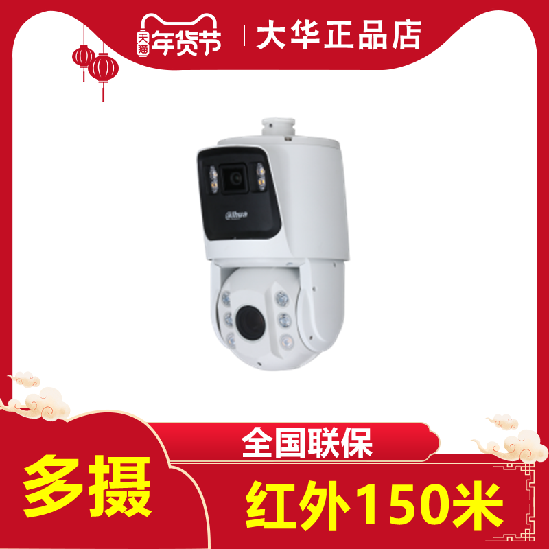 Dahua more than four million Photo Panorama Details HD Internet Ball Camera DH-SDT7424-4F-AD3-PV-i