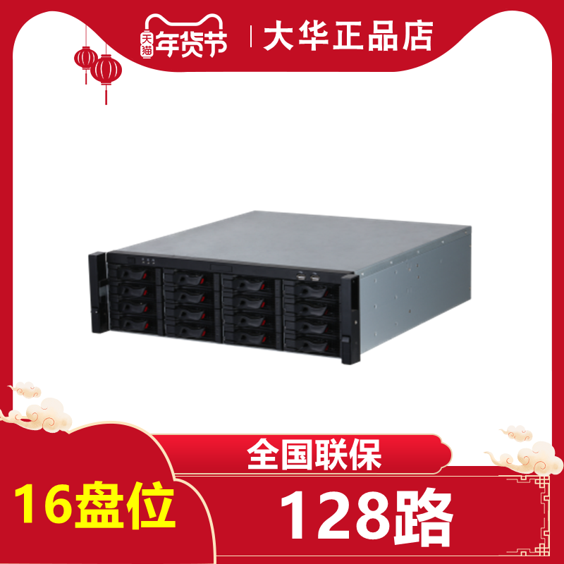 Dahua 16 disc position 128-way network H265 to monitor the harddisc recorder high-end host NVR616-128