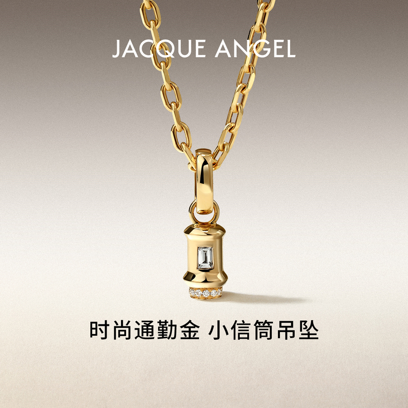 First Release【Letter Box Pendant - Mountains and Seas Have Letters Series】Jie Kui Enze 18K Gold Diamond Pendant Jewelry