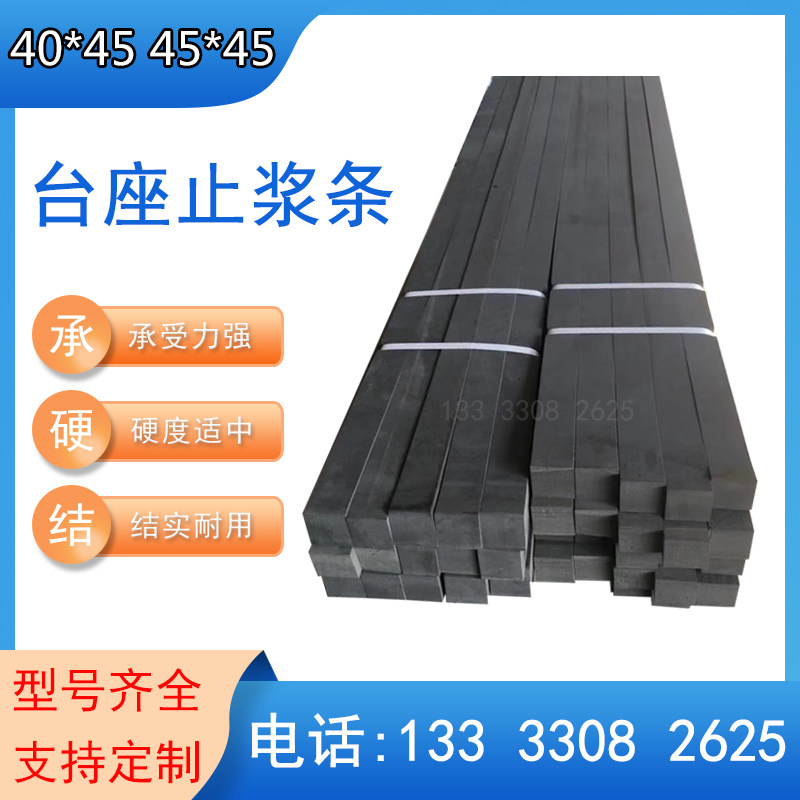 Pedestal stop bar Round stop bar 40*45 Prefabricated beam channel steel stop belt Square solid rubber strip 45*50