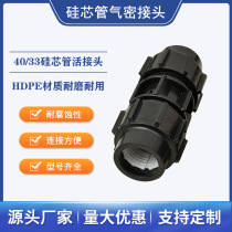 4033 Silicon Core Pipe Airtight Joint Thread Pipe Connector Blowing Cable Fittings Variable Diameter Joint Quick Joint Quick Joint Corrosion Resistant