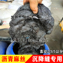 Asphalt asphalt hemp silk asphalt hemp rope 2cm 3cm asphalt hemp expansion joint settlement joint caulking