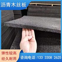 Sinking asphalt wood wire board oil-immersed fiber hemp wire board 2cm expansion joint retaining wall filling special cedar board