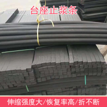 Seat stop slurry strip round slurry stop bar 40*45 precast beam channel steel slurry stop with square solid rubber strip 45*50