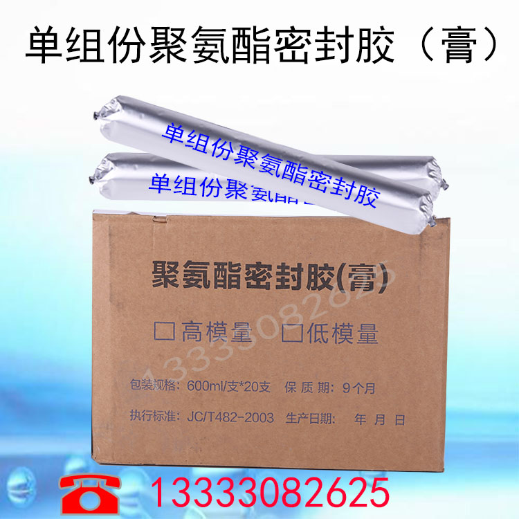 One-component polyurethane in case of water swelling and water-stopping glue Filling caulk waterproof one-component polyurethane sealant construction