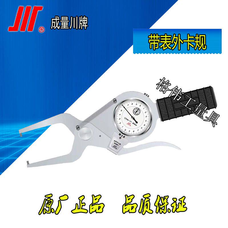 Authentic quantity with external caliper gauge 0-20-40-60-80-100mm0 01 with external caliper fake one penalty ten