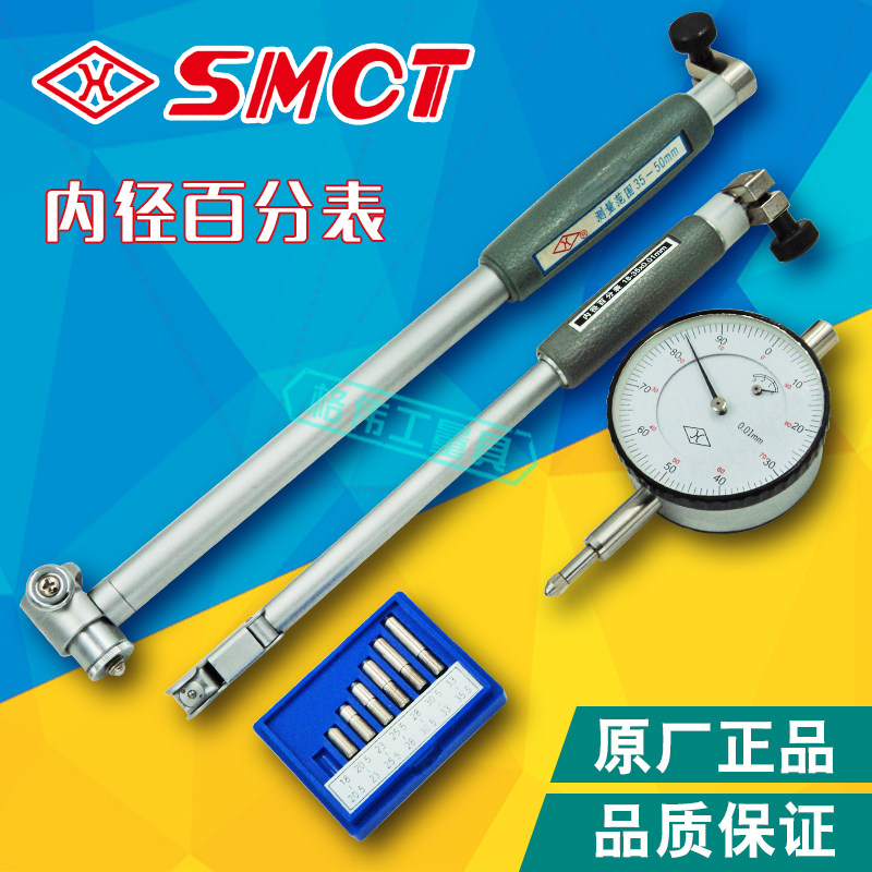 Positive volume inner diameter dial indicator 6-10-18-35-50-160-250-450 inner diameter gauge false one penalty ten