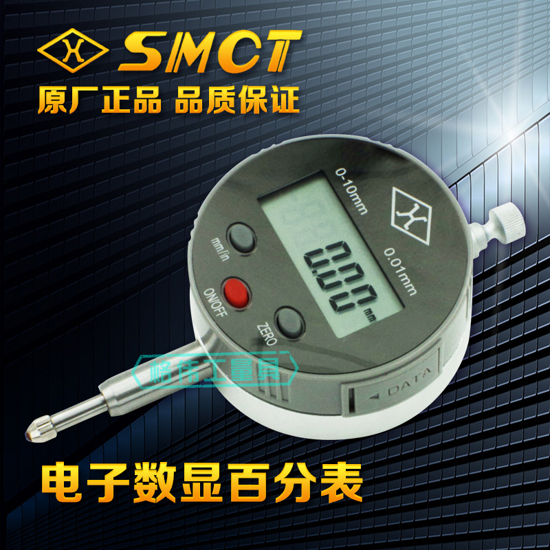 Authentic upper volume electronic digital display dialometer 0-10-12 7-25-30-50mm0 01 A penalty of 10 for false instruction form