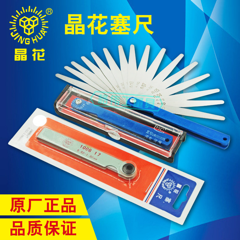 Crystal flower plug ruler 100B 150A 200A 300A 17 pieces 20 pieces stainless steel thickness gauge gap ruler