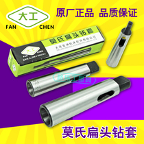 Dagong Morse flat head drill sleeve MT1-2-3-4-5-6-80 taper shank middle sleeve diameter sleeve taper sleeve