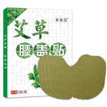 Flat wort knee paste moxibustion paste into Lu Xiaoqing snake top Jiayi Wormwood knee paste