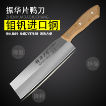 Fenghua German steel duck knife roast duck knife special hotel chef professional slice meat split meat knife Express