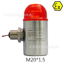 GBS-24V sound and light alarm explosion-proof sound and light alarm