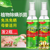 Xiyunheng imported mites spray sterilization antibacterial bed insecticide pet dog anti-jumping drug mite spray