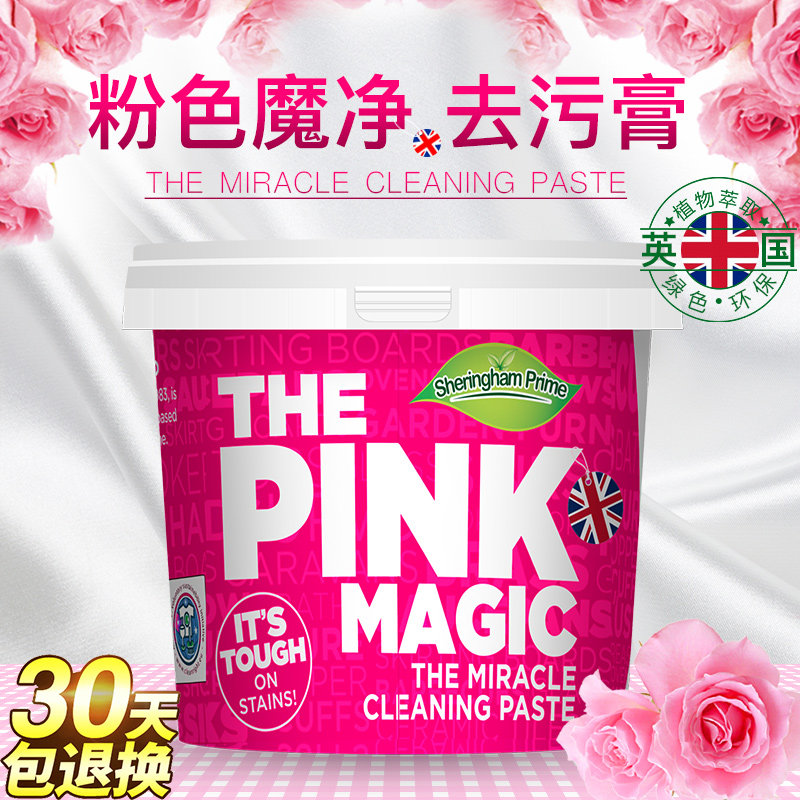 Sam Xiyunheng pink magic net stainless steel cleaning paste decontamination paste powder pot bottom black scale rust removal burnt cleaning agent