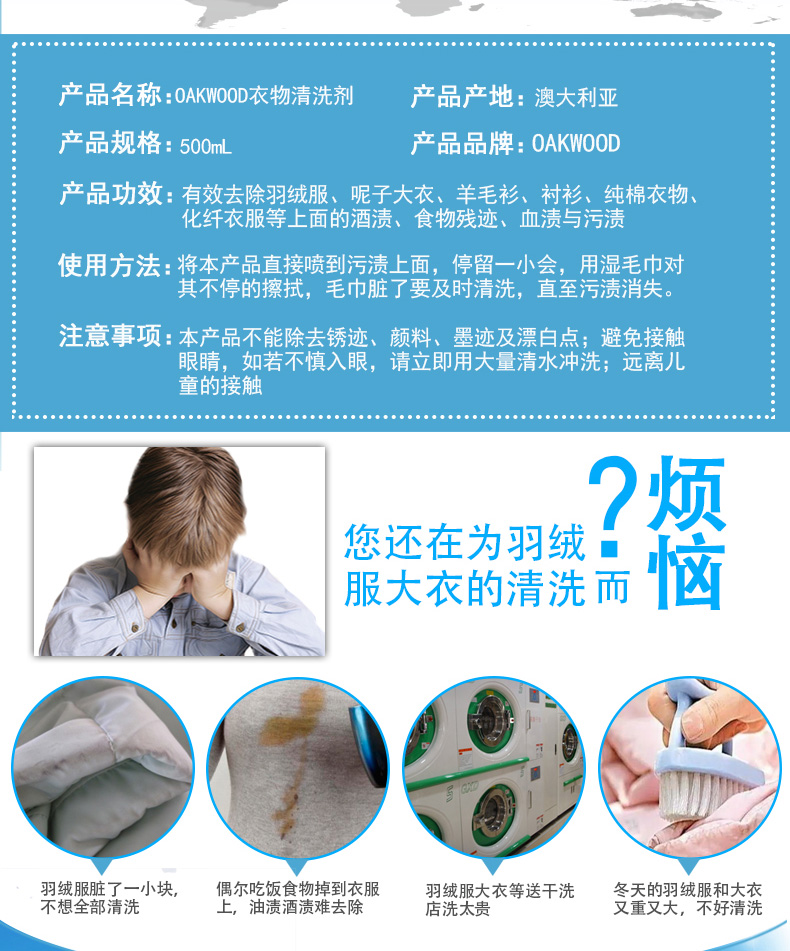 nước tẩy cho quần áo màu Úc nhập khẩu áo khoác đại lý làm sạch quần áo khử trùng quần áo khô chất tẩy rửa miễn phí phù hợp với bông tẩy rửa phun - Dịch vụ giặt ủi thuốc tẩy trắng quần áo hàn quốc