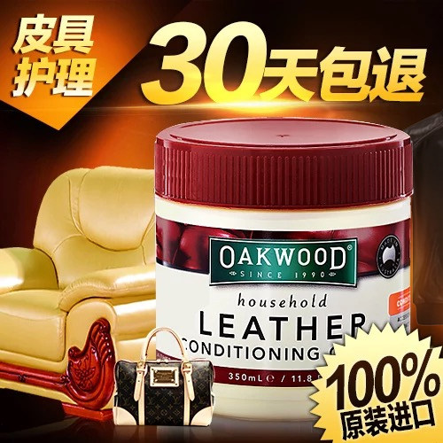 Imported Oakwood leather care agent leather sofa maintenance oil leather clothing leather bag luxury leather care cream