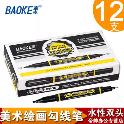 Bao Ke small double-head marker pen water-based double-head Hook pen children's painting red 12 Blue 24 black art stroke hand-painted Mcpen hook edge pen line marking graffiti color 36