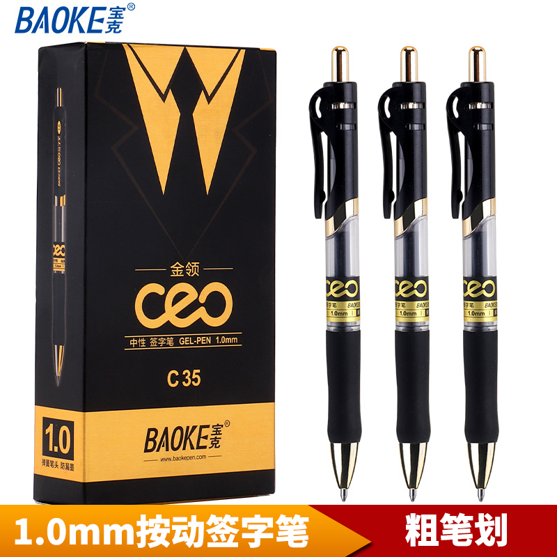 Baoke presses the neutral pen to bold 1 0mm black signature pen to practice calligraphy special water-based pen for students with thick head hard pen calligraphy pen teacher business office signature red refill large stroke neutral pen