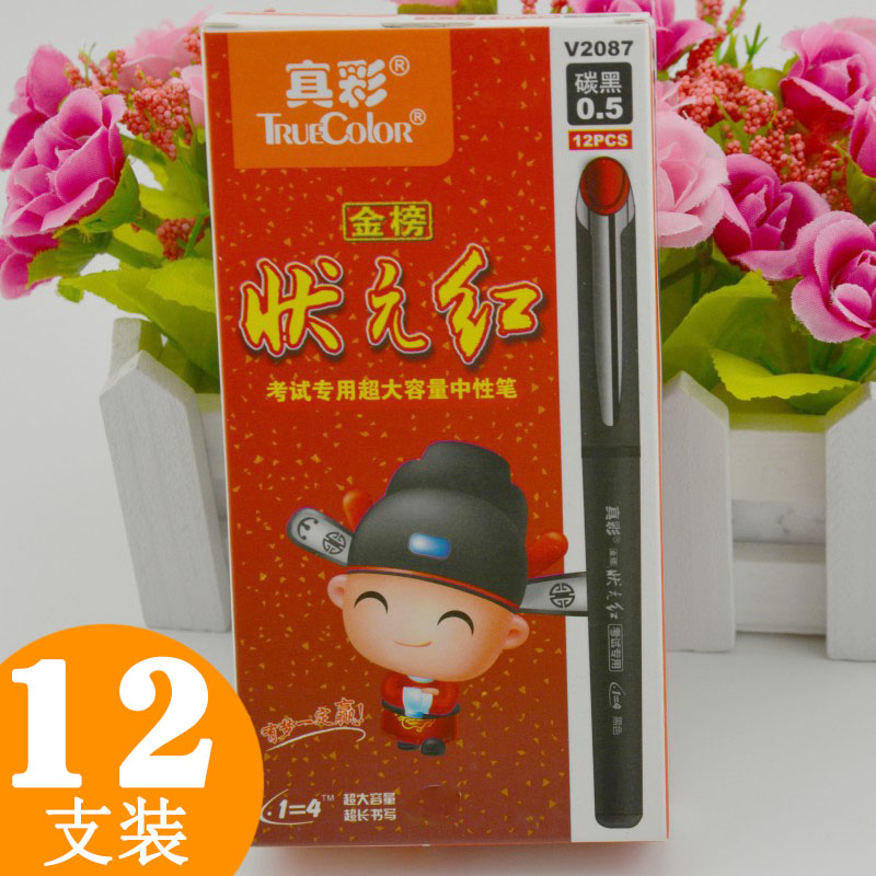 True color gel pen v2087 Champion Red series student exam black water pen Carbon pen signature pen large capacity