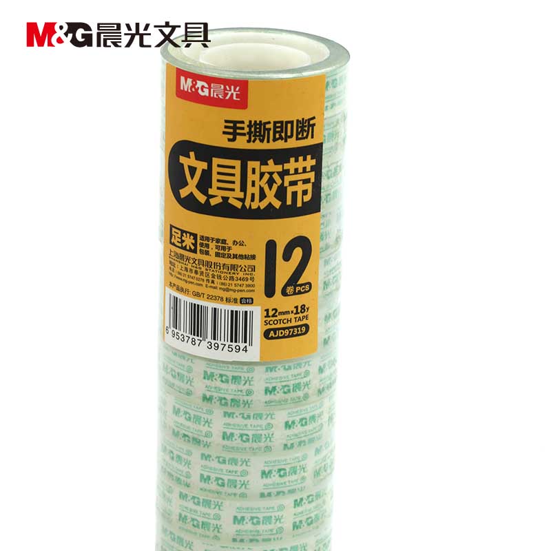 Morning light stationery adhesive tape stationery adhesive tape Environmental seal case adhesive tape stationery adhesive tape Multi-spec adhesive tape One cylinder