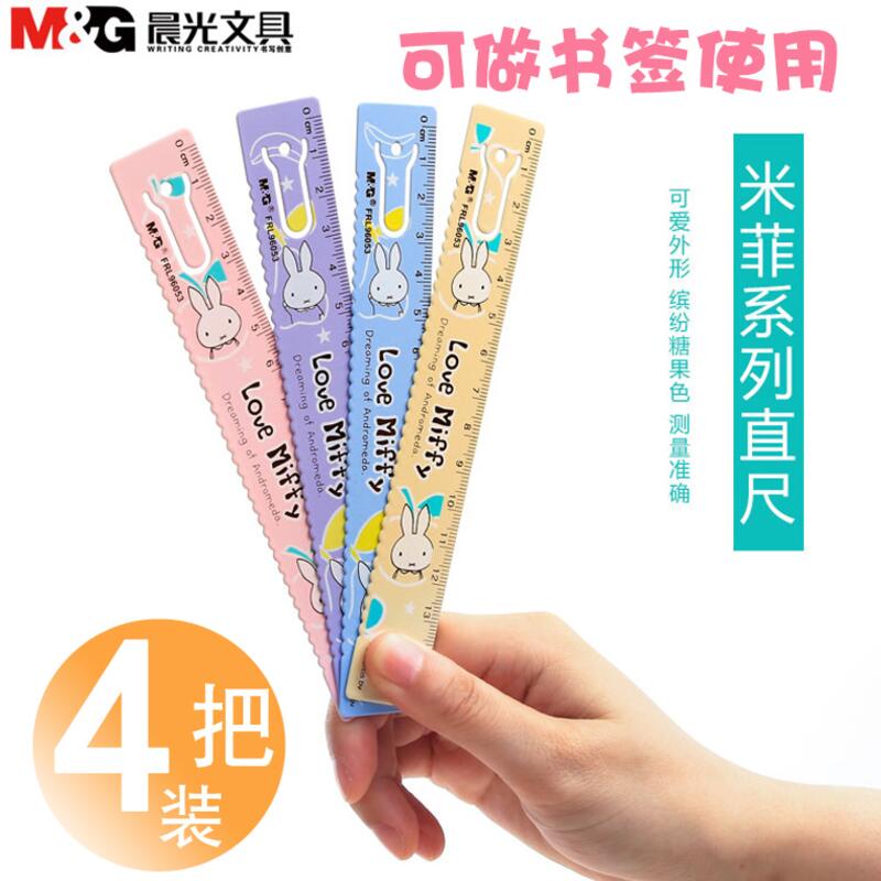 Chenguang cute Miffy metal ruler 15cm pupils cartoon with wavy line bookmark ruler children's ruler