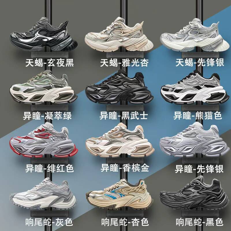 Authentic Outlet Store Cat Eye Shoes with Different-Colored Lenses, Dad Shoes for Men and Women, 2026 New Model, Thick-Soled Height-Increasing Sports Casual Shoes