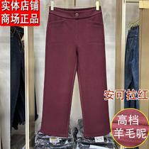 Angora Red Womens Pants 2024 Autumn and Winter New Wool Elastic Waist Versatile Fashionable Temperament Nine-Point Casual Pants