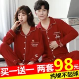 Хлопковая осенняя пижама для влюбленных, летний красный чай улун Да Хун Пао подходит для мужчин и женщин, лонгслив, нарукавники, праздничнный комплект
