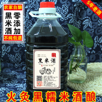 Farm-brewed black rice wine Glutinous rice wine Authentic Hakka Niang wine High Hakka Yellow wine Sweet wine Moon rice wine