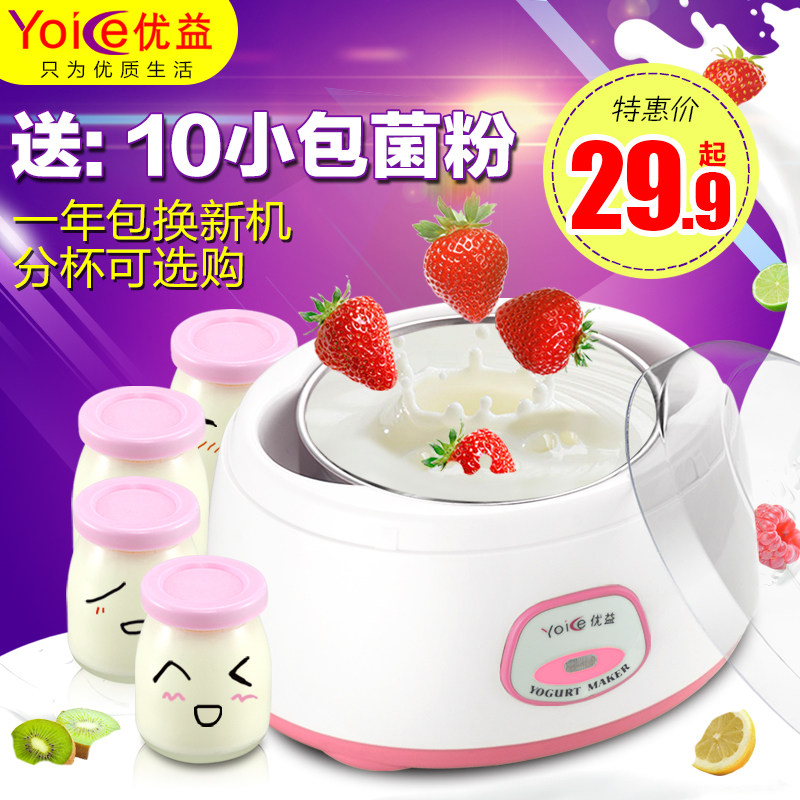 Yoice Yuyi MC-1011 automatic yogurt machine rice wine machine thick stainless steel liner special price