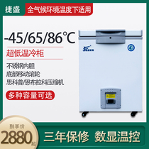 Jie Sheng ultra-low temperature small commercial freezer 28L horizontal freezer-40-60-80 Tuna seafood refrigerator