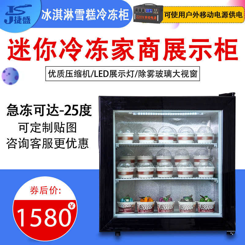 Mini standing ice cream Small freezer Frozen Commercial Glass Refrigerated Display Case Side Open Durian Ice Cream Fridge