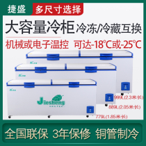 Jie Sheng horizontal large freezer Commercial horizontal large capacity top door freezer Supermarket direct cold storage refrigerator