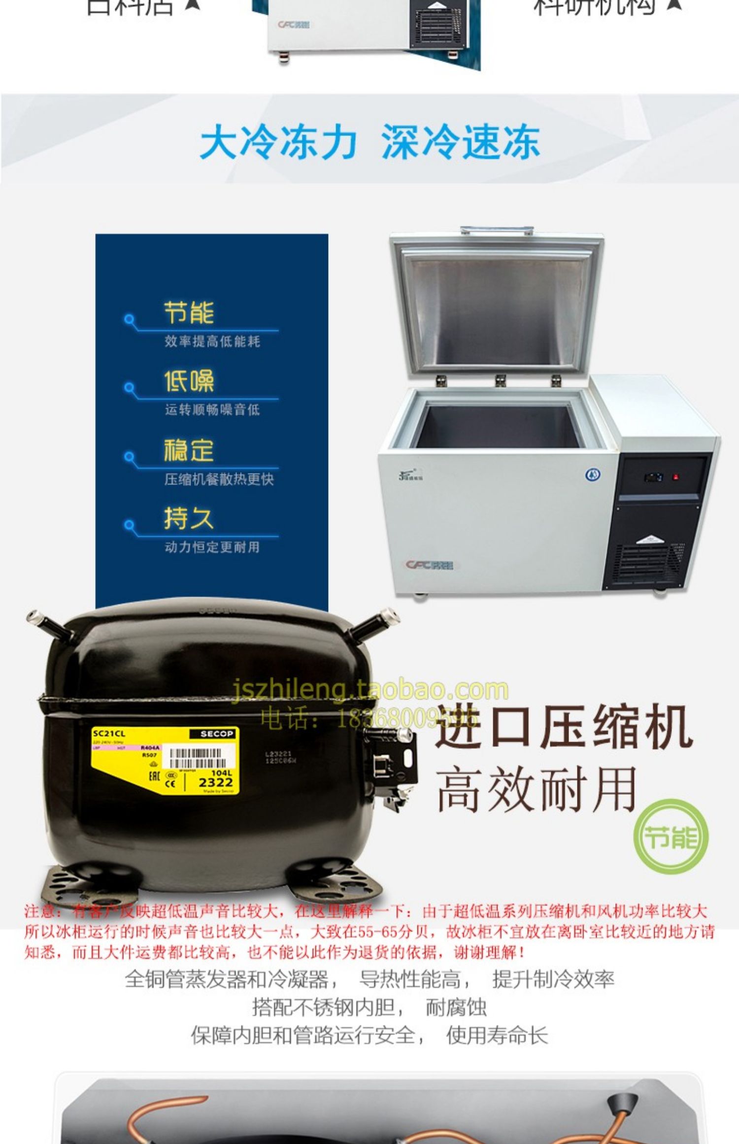 Tủ đông nhiệt độ cực thấp -40/60/86/105/135 độ tủ lạnh sâu ngang đông lạnh nhanh tủ đông lạnh thử nghiệm thương mại - Tủ đông tủ đựng kem