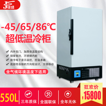 Jiesheng vertical frozen ultra-low temperature freezer 550 liters-40-60 degrees refrigerator cryogenic tuna-80 dry ice experiment