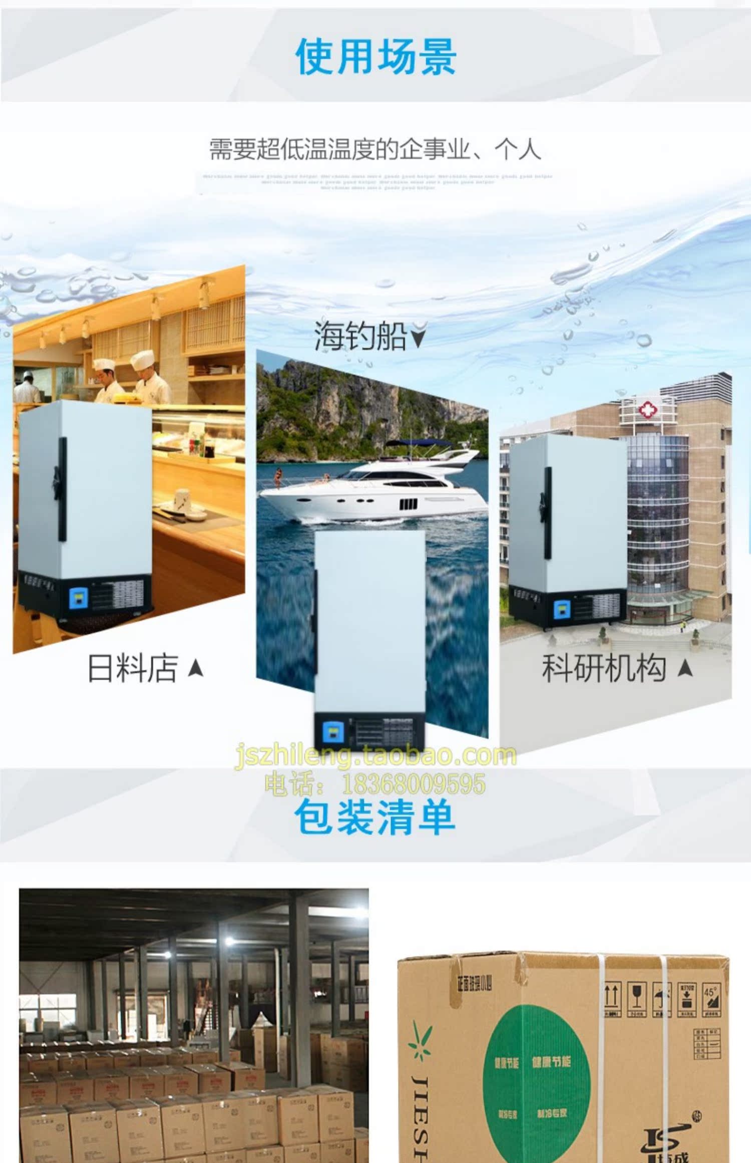 Tủ đông Jiesheng nhiệt độ cực thấp-60 tủ đông lớn thẳng đứng 750 thương mại-40 tủ lạnh cá ngừ hải sản đông lạnh -86 ° C - Tủ đông tủ kem sanaky