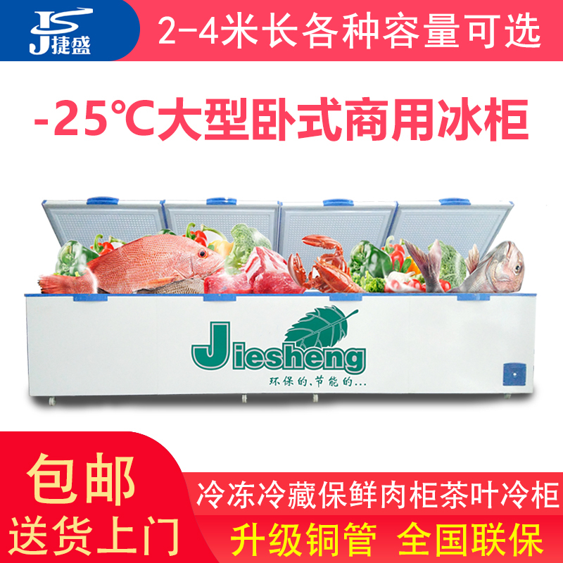 Jiesheng Large-Capacity Freezer Horizontal Commercial 2580L Freezer Refrigerated Four-Door Tea Water Cabinet Copper Tube Household Ice