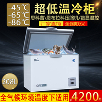 Jiesheng 208L ultra-low temperature refrigerator-40-60 tuna horizontal freezer deep freezing commercial sea fishing experiment Daily