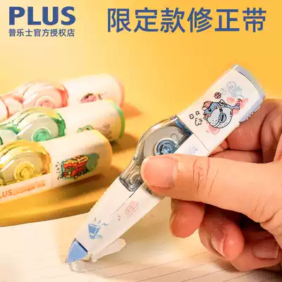 5 10 practical Japanese stationery PLUS Prussian correction tape can replace the core for primary school students with cute correction tape 635R junior high school students female transparent correction tape replacement core