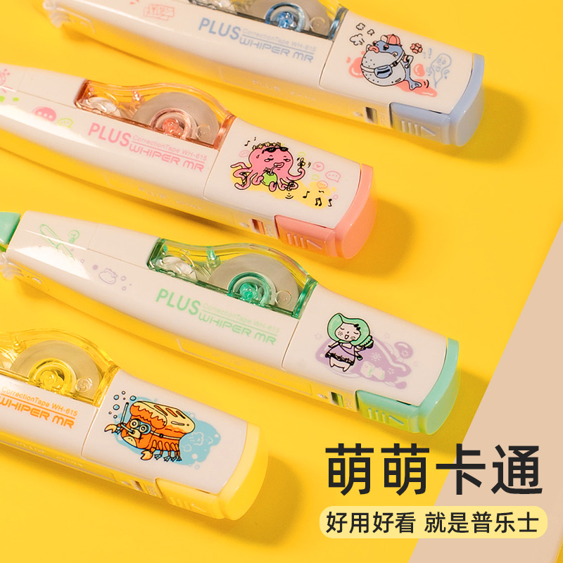 Affordable Japanese PLUS Pulez Amendment with replacement core 3 Mounted Stand-out Core correction with student coated change male junior high school female cute girl heart correction of change words with study stationery modification belt